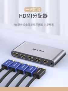PHILIPS HDMI SPLTTER 1*4 SWR9101F/93