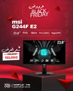 شاشة MSI G244F E2 Gaming Monitor للألعاب 24 بوصة