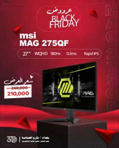 MSI MAG 275QF شاشة الالعاب