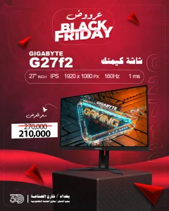 شاشة جيجابايت للألعاب 27 انش Gigabyte G27F 2 أحترافية